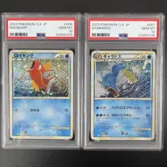 【PSA10】ギャラドス ★ ソウルシルバーコレクション　クラシック　コイキング PSA10】ギャラドス ☆ ソウルシルバーコレクション クラシック