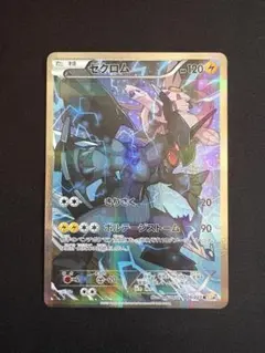 2026年最新】ゼクロム cp2の人気アイテム - メルカリ