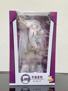 m*n様 ハイキュー　Happyくじ　⽜島若利　ラストワン　フィギュア