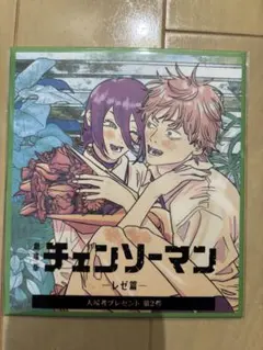 チェンソーマン 入場者プレゼント第2弾