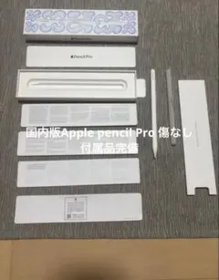 2025年最新】apple PENCIL pro 箱の人気アイテム - メルカリ
