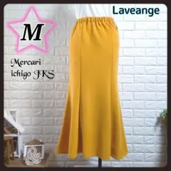 B531♦新品♦Laveange ラビアンジェ　マーメイド ロングスカート　М