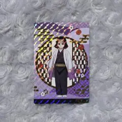 鬼滅の刃 銀だこ コラボ 限定カード 産屋敷輝利哉 ホロ