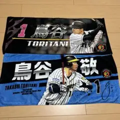阪神タイガース 鳥谷敬 タオル非売品9月30日まで安値