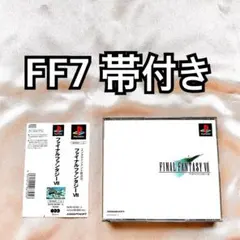 ファイナルファンタジー7 PS1 FF プレステ FINAL FANTASY