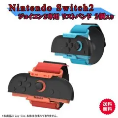 Switch2 Joy-Con用 リストバンド 2個セット アームバンド