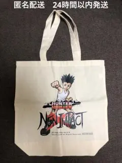 ハンターハンター　ネンインパクト　NENINPACT トートバッグ