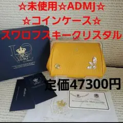 ADMJ☆スネークレザー☆スワロフスキー☆コインケース☆タマミワタナベZAO ADMJ☆スネークレザー☆スワロフスキー☆コインケース☆タマミ