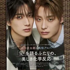 美的 山中柔太朗 高松アロハ 切り抜き