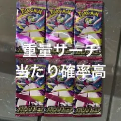 ポケモン メガシンフォニア　6パック