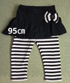 子供用スカッツ/キッズスカッツ/95㎝/黒×ボーダー/裏起毛/キッズ/女の子用