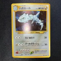 2026年最新】キラハガネの人気アイテム - メルカリ
