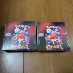 ロケット団の栄光　2BOX シュリンク付き