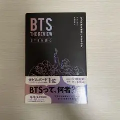 BTS THE REVIEW