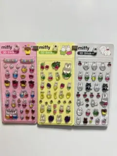 ミッフィー　立体シール　3Dシール ❗️3枚セット❗️硬い