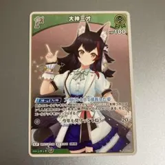 ホロカ　大神ミオ　1st s 1枚