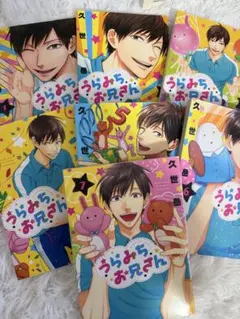 うらみちお兄さん コミック1-6巻 (特装版)イラストブック ドラマCD付き