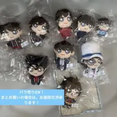 名探偵コナン ぬいぐるみ 初期 希少 マスコット 3種セット レトロ