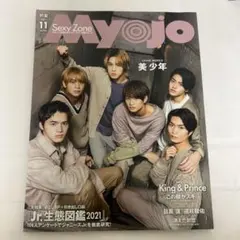 Myojo 2021年11月号 美少年　HiHi Jets