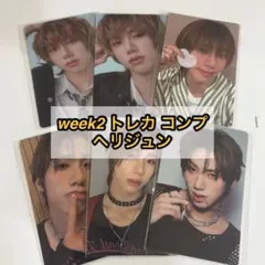 ボイプラ アーカイブ展 韓国 ヘリジュン トレカ 7枚セット コンプ 2025年最新】ヘリジュンの人気アイテム - メルカリ