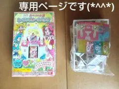 専用ページです【ヒーリングっどプリキュア食玩】ヒーリングルームバック