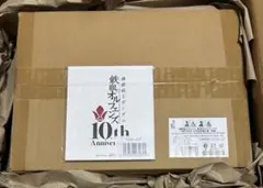 特典付 機動戦士ガンダム 鉄血のオルフェンズ 10周年記念公式設定資料集・画集