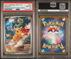 2025年最新】みんなでぼうけん ピカチュウ psa10の人気アイテム - メルカリ