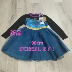 アナと雪の女王 しまむら　エルサ　ワンピース 90cm