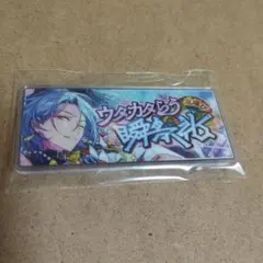 あんさんぶるスターズ!! HiMERU バナーバッジコレクション