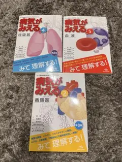 2026年最新】病気がみえる 電子版セットの人気アイテム - メルカリ