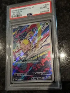 2025年最新】ノノクラゲ ar psa10の人気アイテム - メルカリ