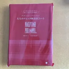 MACKINTOSH PHILOSOPHY 大人のチェック柄BIGトート