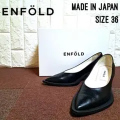 【美品】ENFOLD　エンフォルド　ポインテッドトゥ　パンプス　フォーマル　黒 Parade 黒パンプス 本革 ローヒール 幅広 痛くない フォーマル