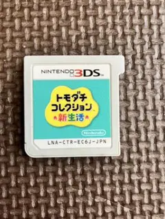 トモダチコレクション新生活 3DSカセット