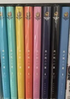 光が死んだ夏 1-8巻 セット モクモクれん※帯付き - メルカリ
