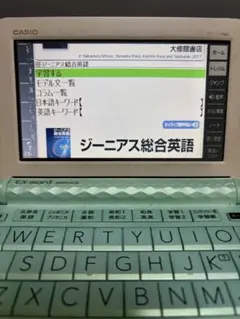 CASIO電子辞書EX-word DATA PLUS 10 XD-Z4800