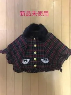 【新品未使用】ファー付き 中綿チェック ポンチョ☆サイズ80