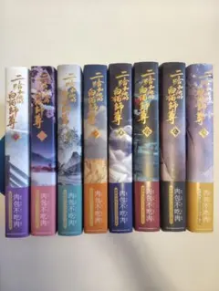 二哈和他的白猫師尊 邦訳 全巻 1巻〜8巻 - メルカリ