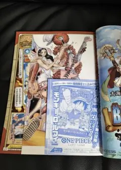 特別限定とじ込み付録未開封】週刊少年ジャンプ 2023年 6・7合併号