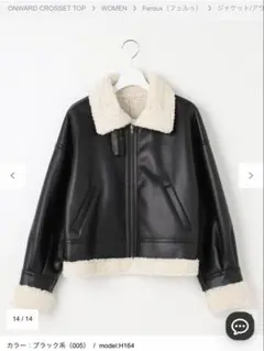 最終値下げ ボアフライト ジャケット Feroux