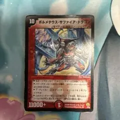 デュエルマスターズ ボルメテウス・レッド・ドラグーン プロモ | Mercari