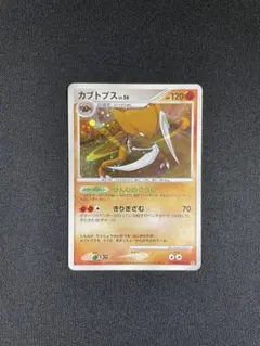 2026年最新】Pokemon Card Game カード名：カブトプス ポケモンカード