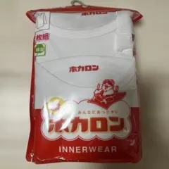 新品 ホカロン 長袖丸首 インナーシャツ 2枚組 150