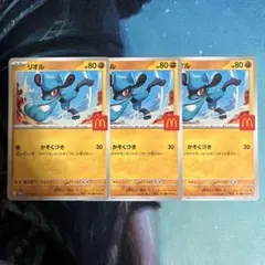 リオル マクドナルド マック プロモ promo