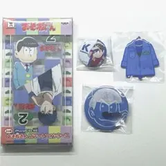 カラ松 まとめ売り セット