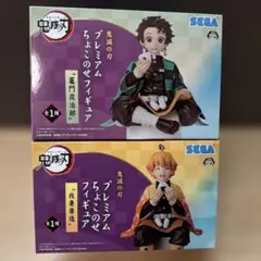 【新品・未開封】鬼滅の刃 プレミアム ちょこのせフィギュア 2個セット