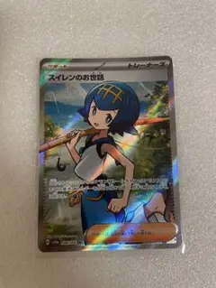 スイレンのお世話 SR SV5a クリムゾンヘイズ 088/066 おまけ付き