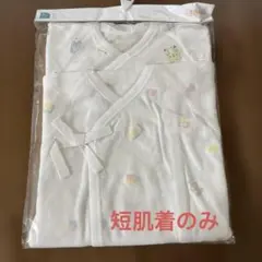 西松屋　短肌着セット 50-60