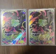 ポケモンカード フシギダネ AR 2枚セット メガブレイブ