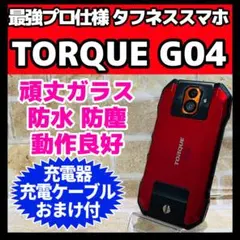 2026年最新】トルク g03 simフリーの人気アイテム - メルカリ